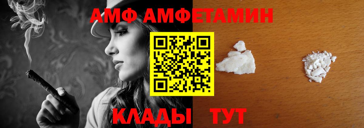 АМФЕТАМИН 97% Алапаевск