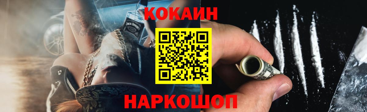 Алапаевск  Cocaine Fish Scale  Вход с VPN  COCAIN Боливия 