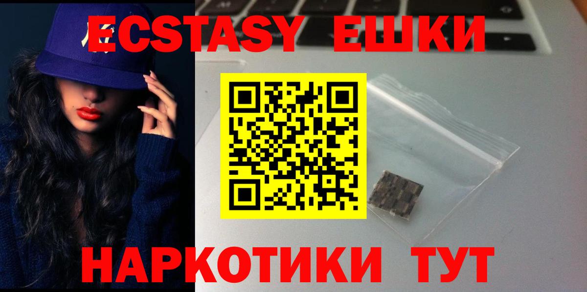 ЭКСТАЗИ  Экстази Philipp Plein  Вход с VPN  Алапаевск 