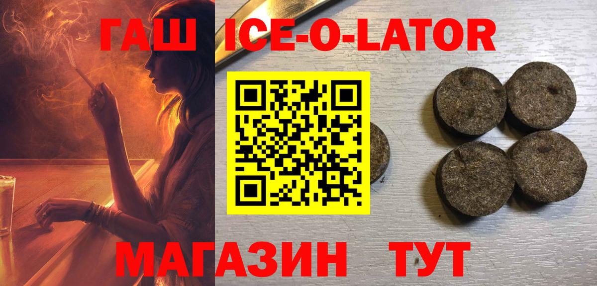 Алапаевск  ГАШ Изолятор  Гашиш  Вход с VPN  ГАШ Premium 