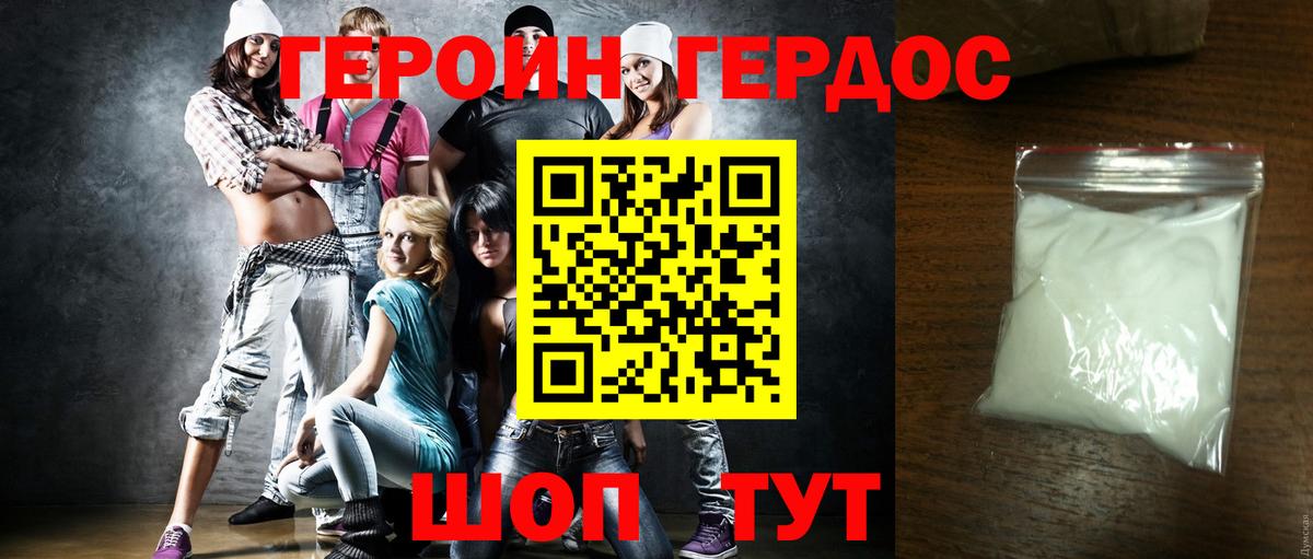 Героин гречка Алапаевск