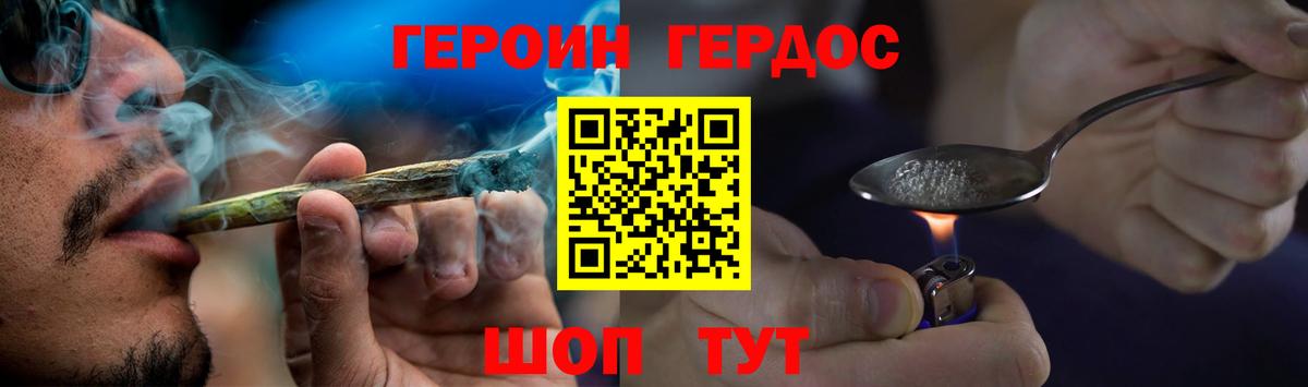 Алапаевск  ГЕРОИН хмурый  ГЕРОИН  Вход с VPN 