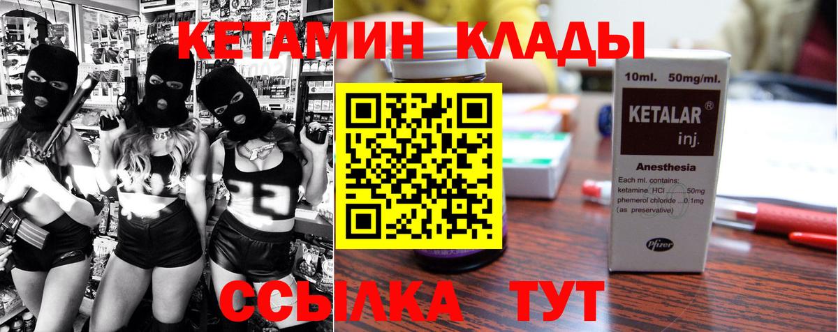 Кетамин ketamine  Вход с VPN  Алапаевск  КЕТАМИН ketamine 
