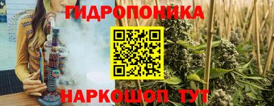 гидра Малоярославец