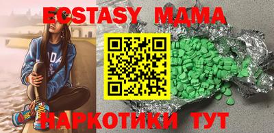 молекула духа Малгобек