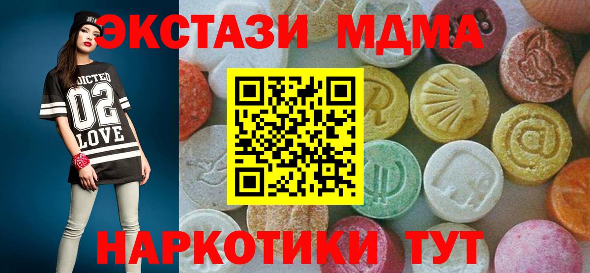 МЕФ кристаллы  Каннабис  Вход с VPN  Кокаин  Алапаевск  ГАШИШ  Кетамин 