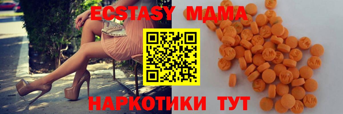 МДМА crystal  MDMA молли  Алапаевск  МДМА  Вход с VPN 