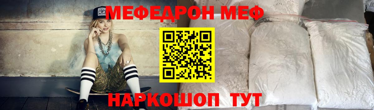 МЕФ  Алапаевск