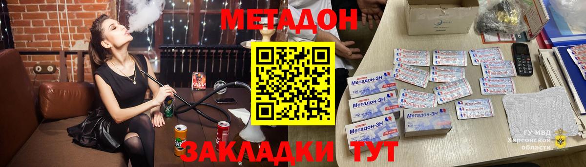 МЕТАДОН белоснежный  Вход с VPN  МЕТАДОН белоснежный  Алапаевск 