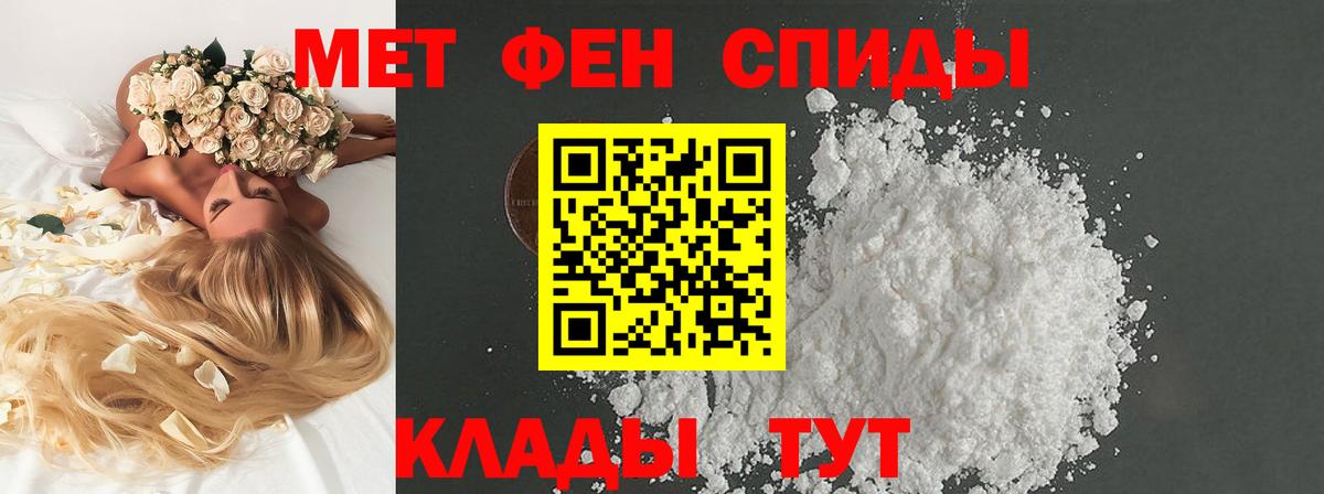 Метамфетамин кристалл  Вход с VPN  Алапаевск 
