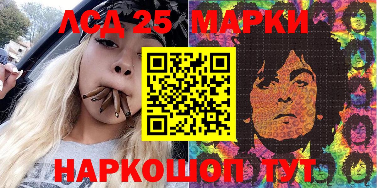 Наркотические марки 1,8мг Алапаевск