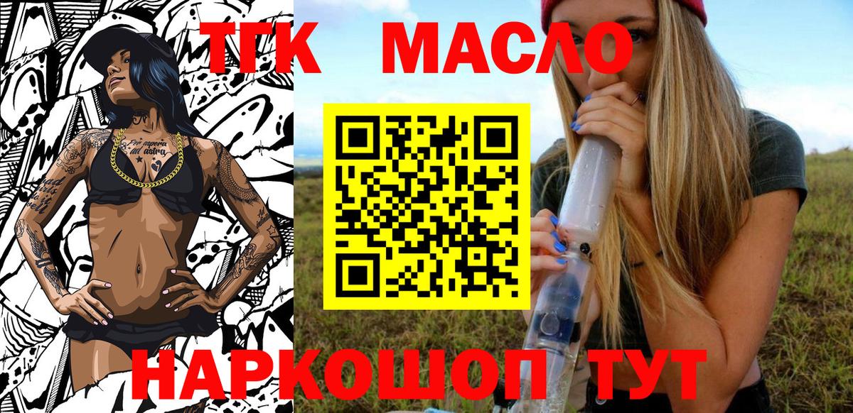 Дистиллят ТГК Wax Алапаевск
