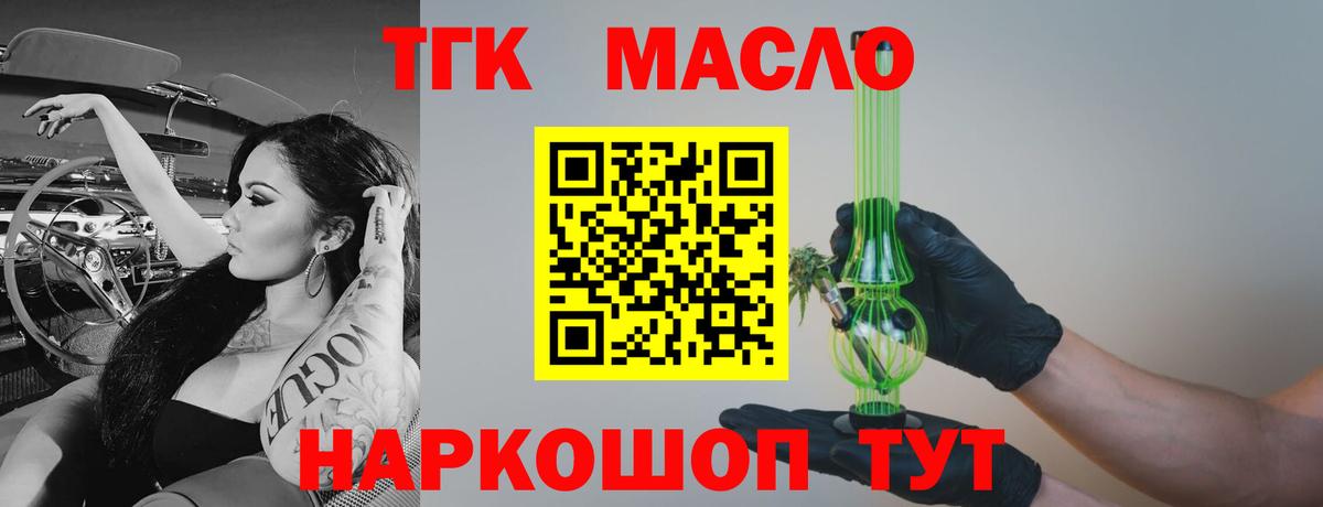 ТГК жижа  Дистиллят ТГК концентрат  Алапаевск  хочу наркоту  Вход с VPN 