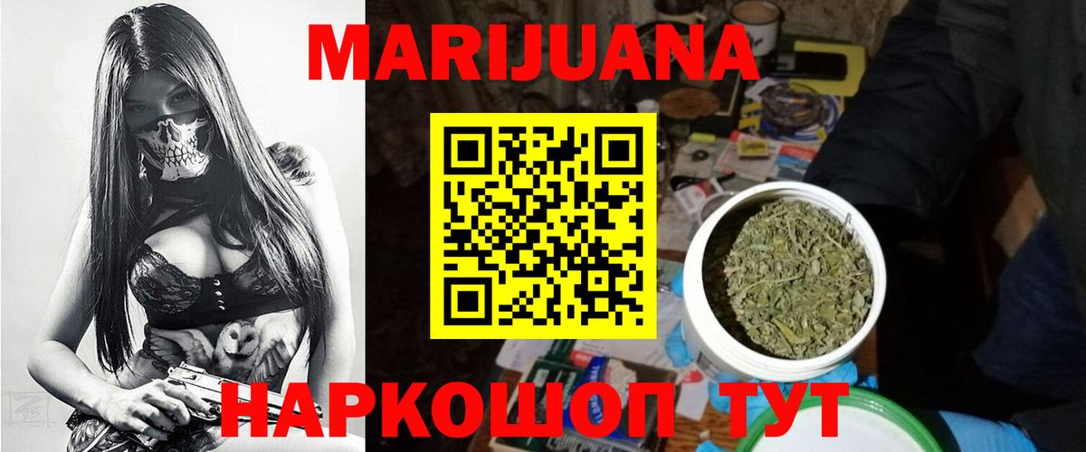 Алапаевск  Бошки Шишки Bruce Banner  Конопля VHQ  Марихуана LSD WEED  Вход с VPN 